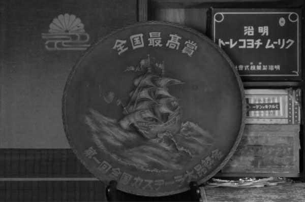 画像3: 和三盆かすてら　1本 (3)