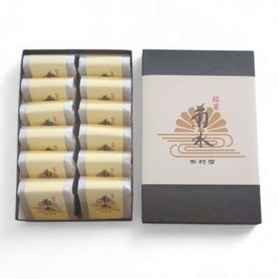 画像1: 銘菓　菊水　12個入